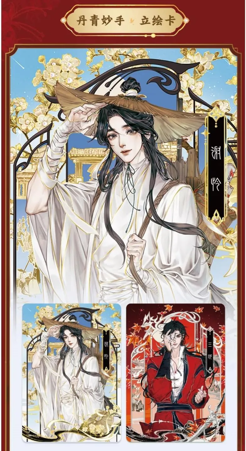 Heaven Officials Blessing Collection Card ，Tao Yuan Qian Deng Series，Tian Guan Ci Fu Animation Peripheral Products (Comic(A Full Box (90 Cards)))